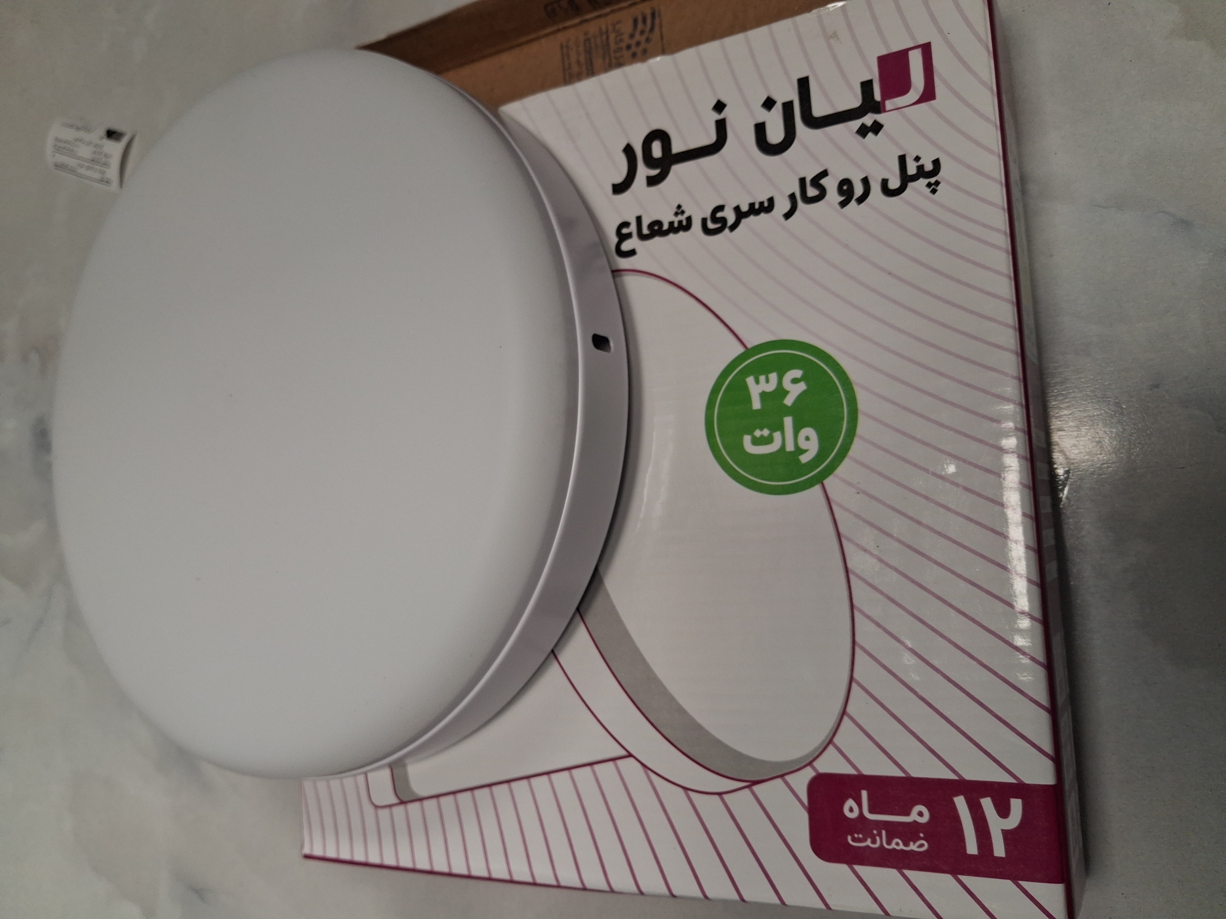پنل روکار 36 وات